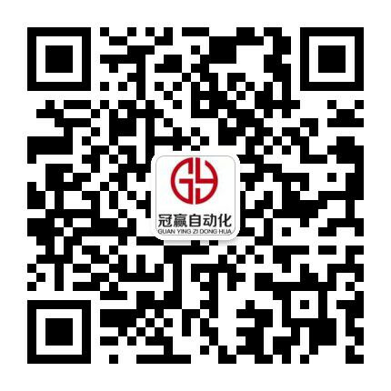 專注于自動化領域的產品分銷和系統集成業務【山西冠贏自動化科技有限公司】