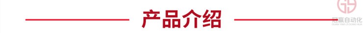 冠贏自動化 冠贏自動化