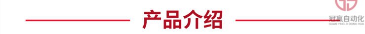 冠贏自動化 冠贏自動化