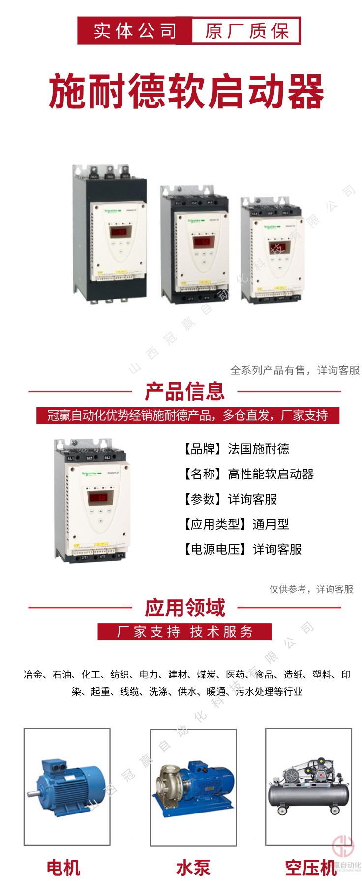冠贏自動(dòng)化 冠贏自動(dòng)化