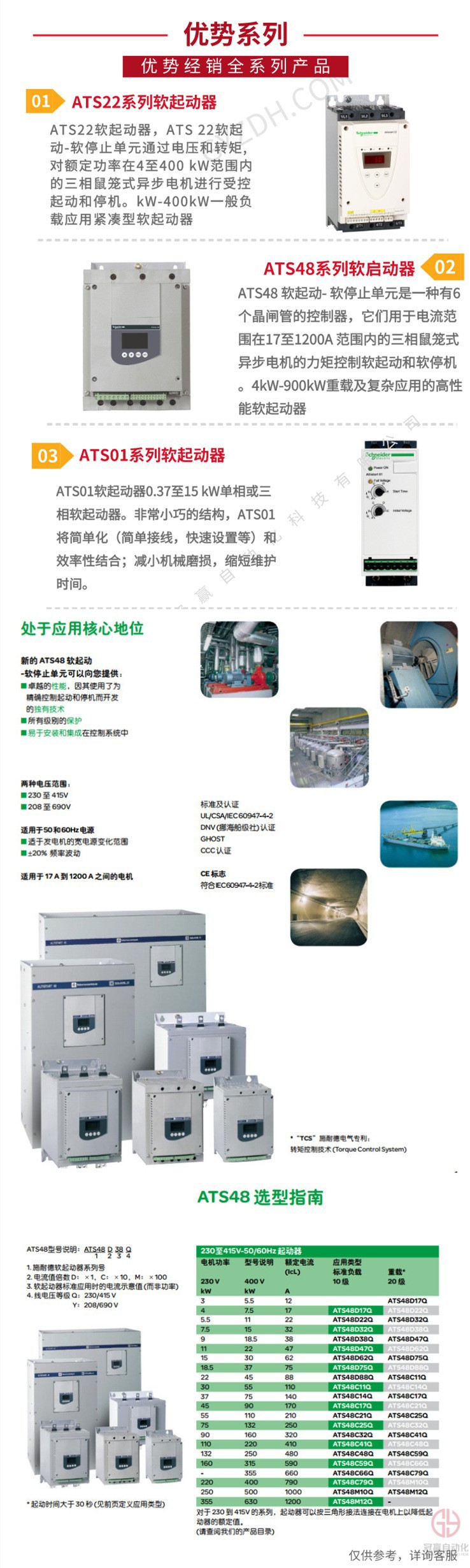 冠贏自動(dòng)化 冠贏自動(dòng)化