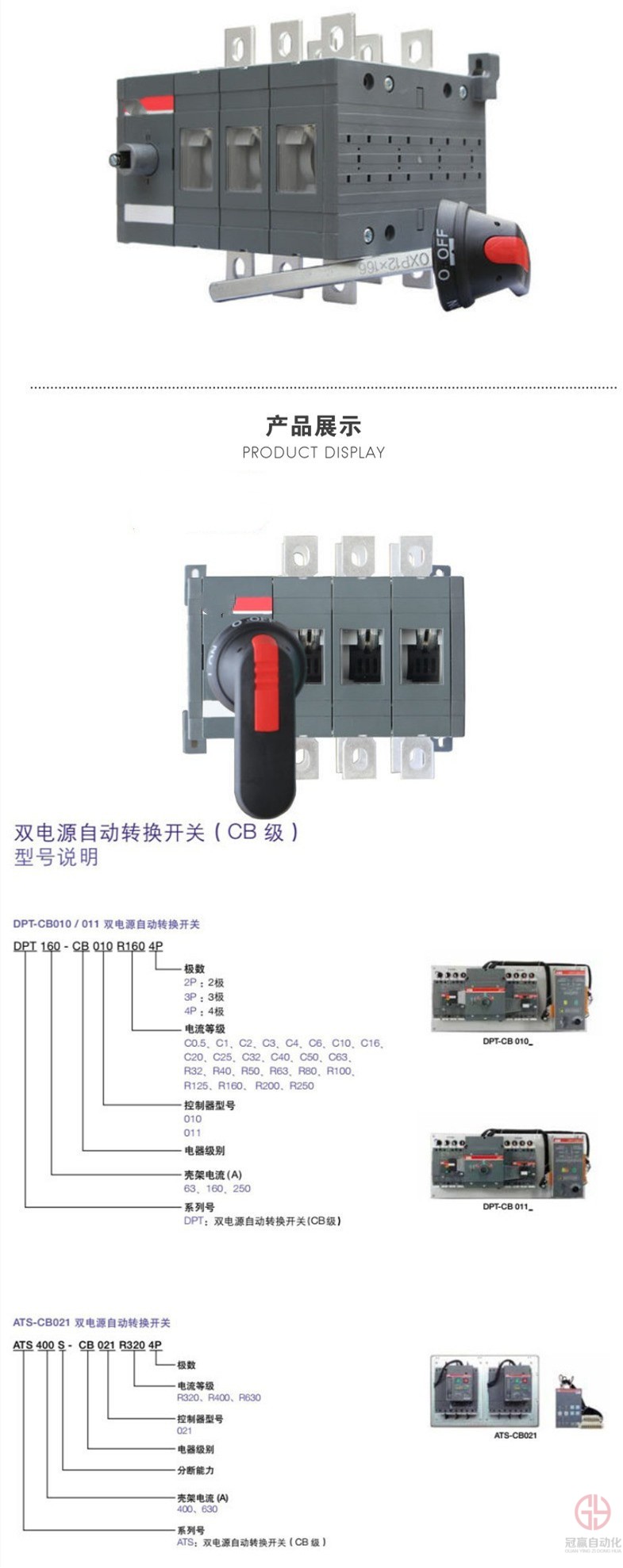 ABB雙電源 ABB雙電源