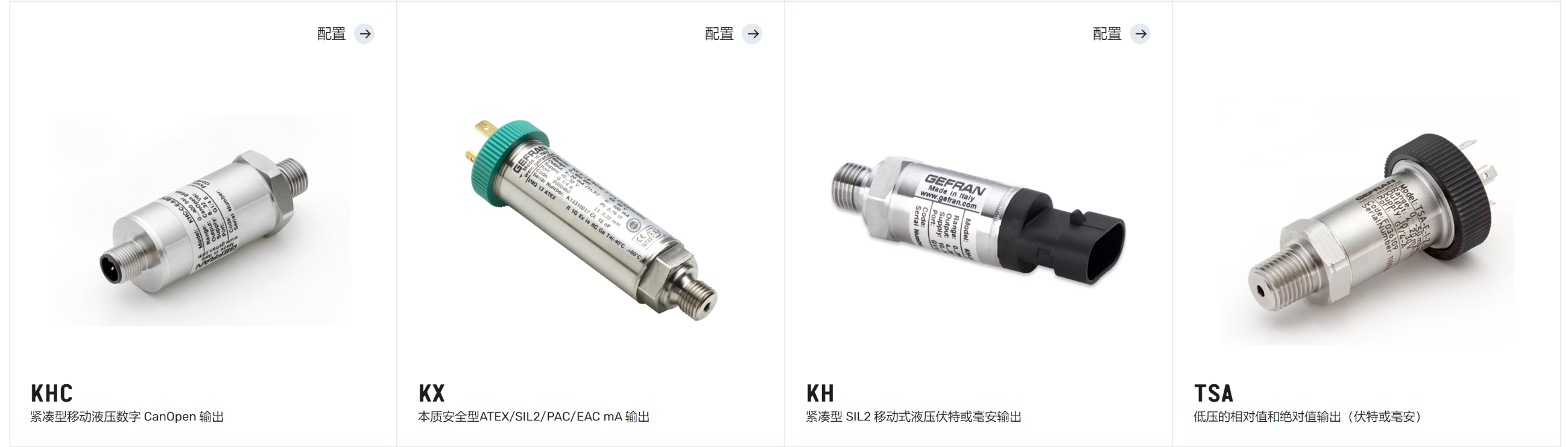 GEFRAN杰佛倫傳感器 GEFRAN杰佛倫傳感器