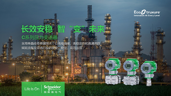 施耐德電氣官網