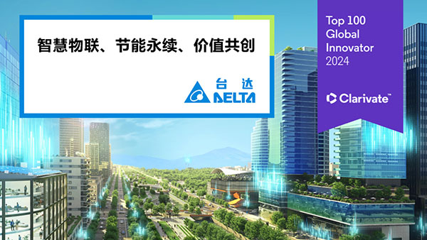 臺達(dá)官網(wǎng)