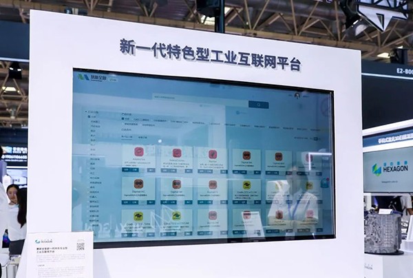 海克斯康制造智能
