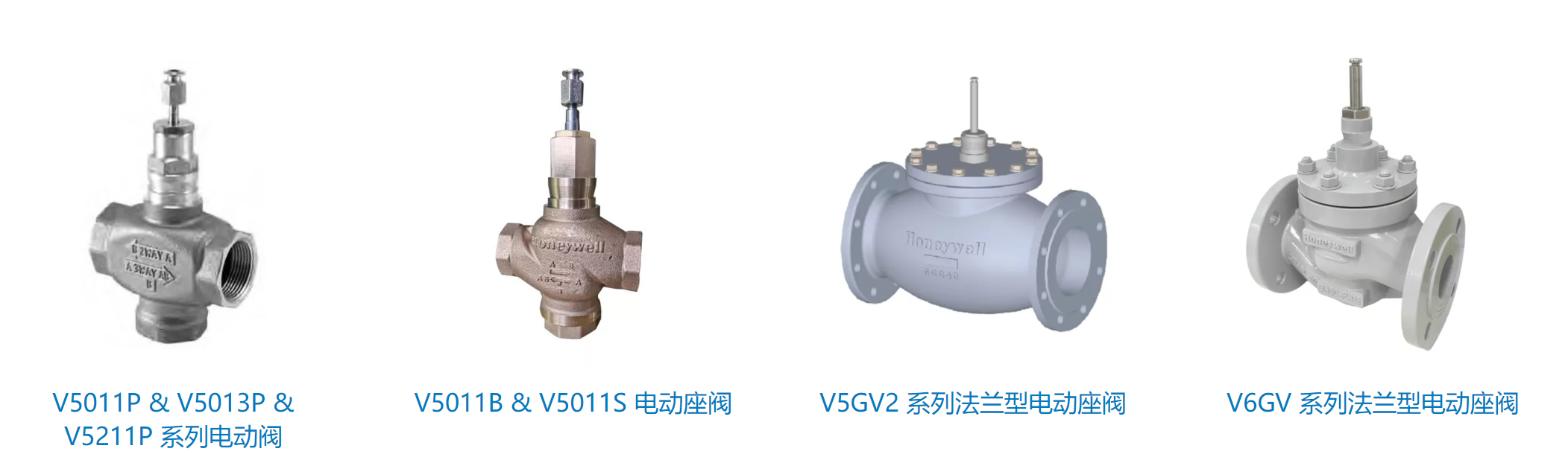 Honeywell/霍尼韋爾