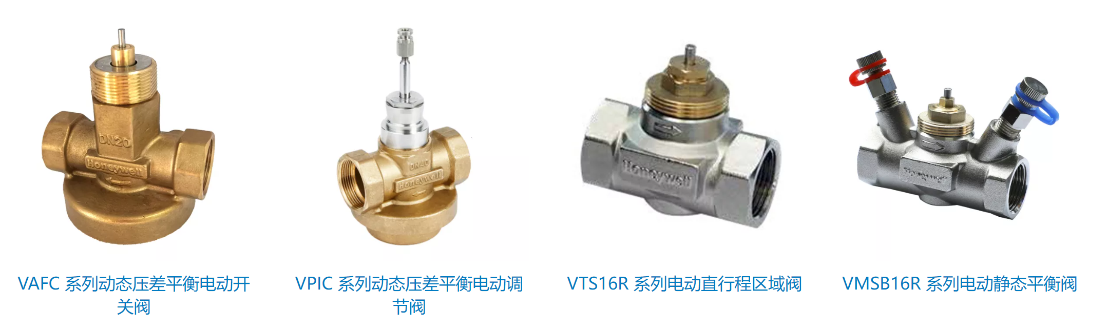 Honeywell/霍尼韋爾
