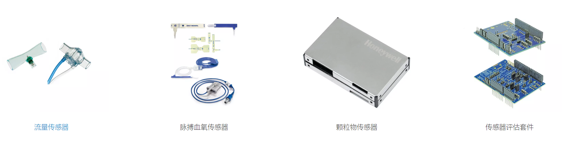 Honeywell/霍尼韋爾傳感器