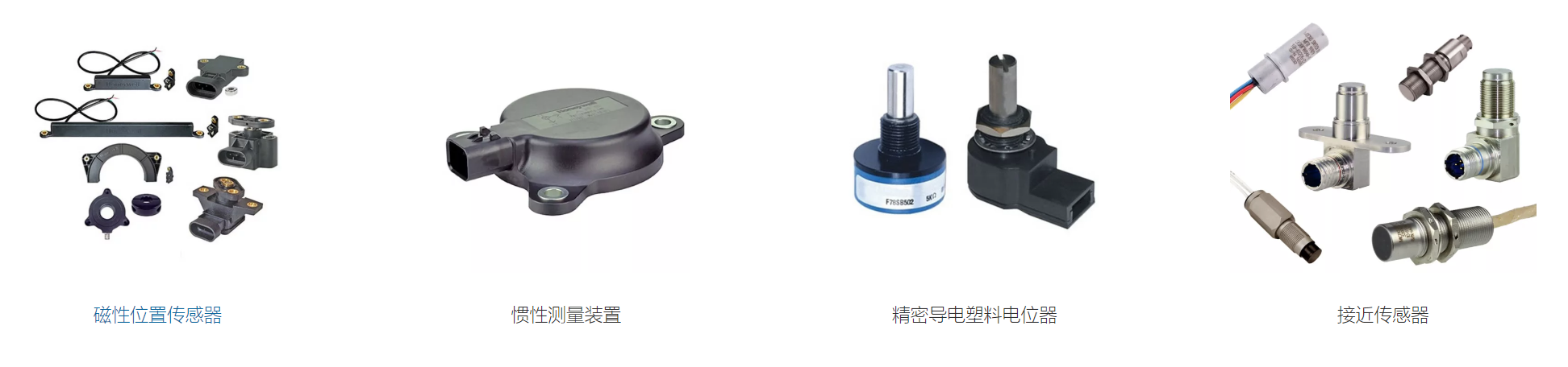 Honeywell/霍尼韋爾傳感器