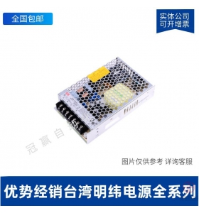 RS-15-12-臺灣明緯開關電源