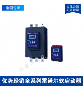 JJR5000-480-380-E_雷諾爾軟啟動(dòng)器