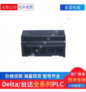 DVP06XA-E2 臺達(dá)PLC模塊/臺達(dá)可編程控制器
