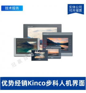 Kinco步科-GL100E人機界面10寸工業觸摸屏串口顯示屏