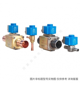 丹佛斯KVC12制冷冷凍冷藏系統壓縮機熱氣旁通調節閥