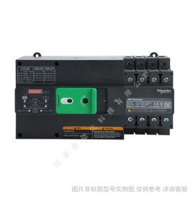 施耐德萬(wàn)高雙電源 WATSGB-800/3P/4P R/萬(wàn)高雙電源轉(zhuǎn)換開(kāi)關(guān)