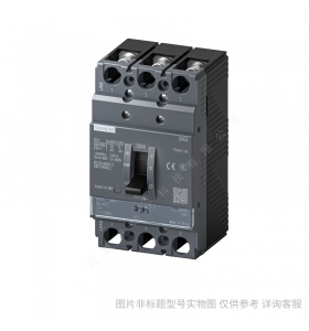 西門子塑殼斷路器_3VL160X 160A/3P TM 70KA 3VL17162DA330AA0