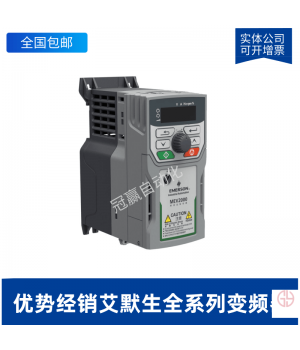 EV2000-4T0150G-艾默生/尼得科變頻器