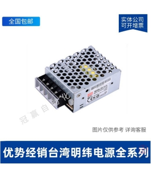 臺(tái)灣明緯開關(guān)電源-LRS-100-5