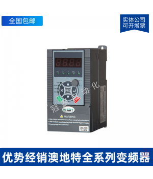 澳地特變頻器 澳地特全系列變頻器