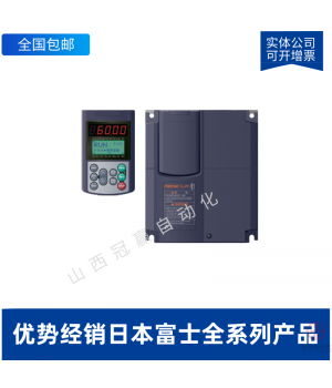 富士變頻器 FRN0009G2S-4C