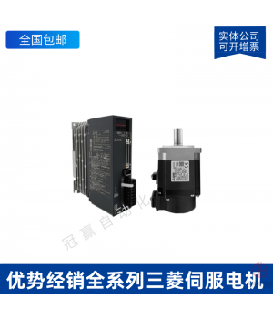 MR-JE-10A+HG-KN13J-S100三菱伺服電機驅動器套裝