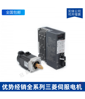 MR-JE-40A+HG-KN43J-S100三菱伺服電機驅動器套裝
