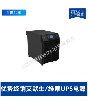 艾默生機房精密空調(diào)100KW恒溫恒濕 PEX-P3100DARMP1R 管道送風(fēng)40P