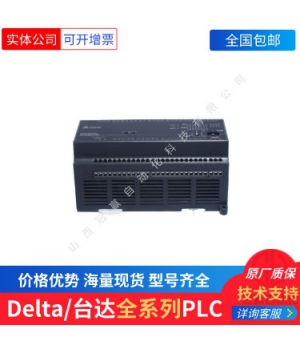 DVP20SX211T 臺達PLC模塊/臺達可編程控制器