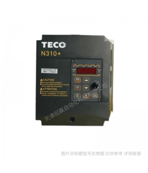 N310-4003-H3XC東元臺(tái)安變頻器2.2KW 380V替代N2-403-H3