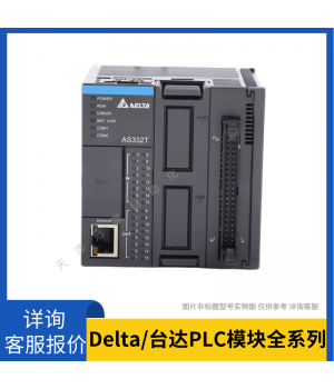 Delta臺達PLC模塊DVP32EC00T3 30點主機模塊 可編程控制
