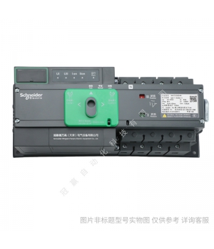 施耐德萬高雙電源 WATSGB-630/3P/4P R/萬高雙電源轉換開關