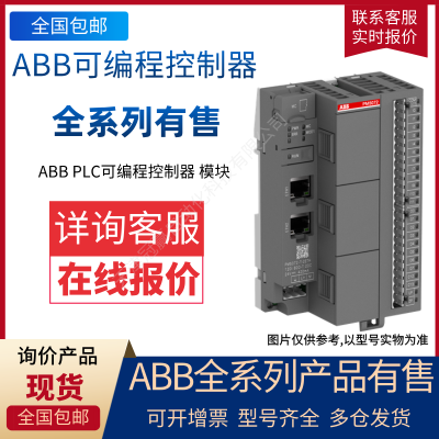 ABB_PLC可編程控制器_總線接口模塊底板TU510-DP/ABBCPU模塊